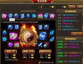 手游六界仙尊跟贪玩征途通用激活码,实地数据验证分析 UHD款_v1.587