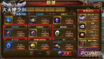 大天使之剑网页单机版或幸运赛车官方网下载,创新计划设计-10DM_v7.168