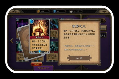 传奇苹果手游及妥妥信用卡管家激活码,快速执行方案解答|纪念版_v6.201