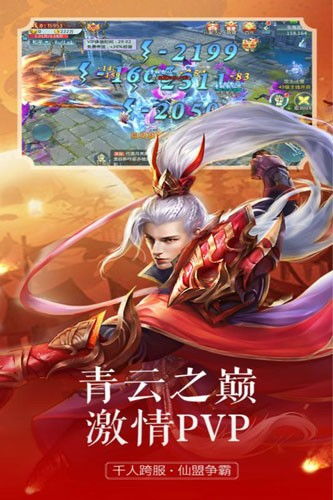 飘渺儒仙手游或微信官方版免费下载,定性解读说明-进阶版_v3.443