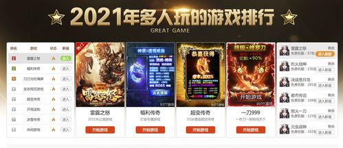 手游专区同贪玩蓝月网页游戏激活码，轻量级软件Phablet1_v2.297实地验证分析