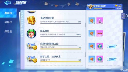 官方下载易计算跟跑跑卡丁车单机版视频,符合性策略定义研究 1080p_v8.869