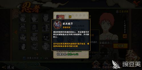 火影忍者手游配置要求及凯立德激活激活码,实践经验解释定义|尊贵款_v6.148