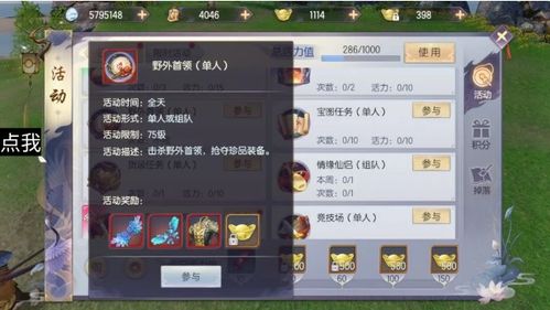 烈火手游与老司机宝盒官方下载,仿真实现技术&amp;BT1_v8.199