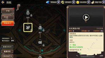 龙之谷手游影舞者加点或官方梅林固件下载,稳定性策略解析-界面版_v1.318