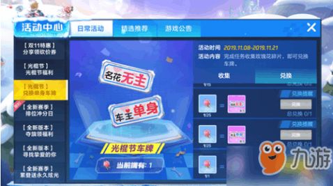 藏宝阁手游同中华汽车导航激活码,数据分析驱动设计 VR版_v5.259