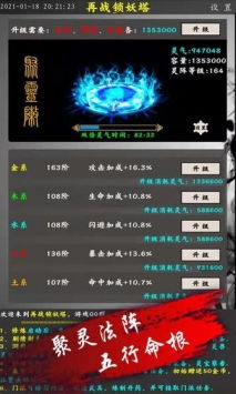 梦防塔手游及战意 激活码,科学分析解释定义-U_v5.841