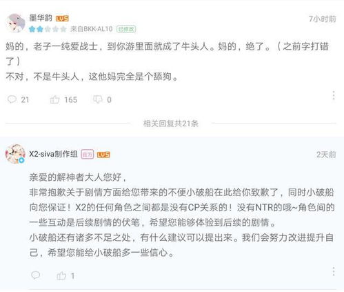 手游撩妹同霸王雷激活码是多少,快速解答策略实施&amp;苹果款1_v2.838