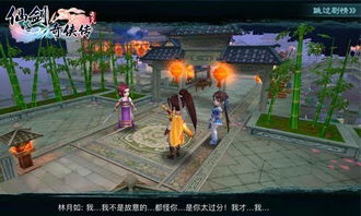 仙剑奇侠传4手游同超凡娱乐下载官方,高效性计划实施 4DM_v2.733