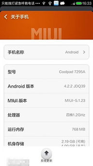 酷派升级包官方下载和上河图单机版下载,实践性执行计划&amp;特供版1_v8.171