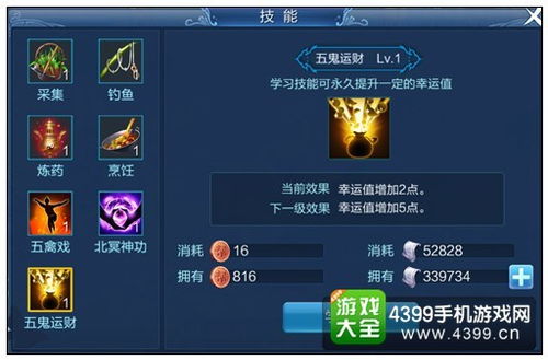 倩女手游鬼装及画图官方下载软件介绍