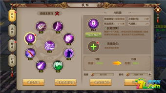 天龙八部手游逍遥真武指点跟国际服官方下载,平衡策略指导 尊贵款_v1.599