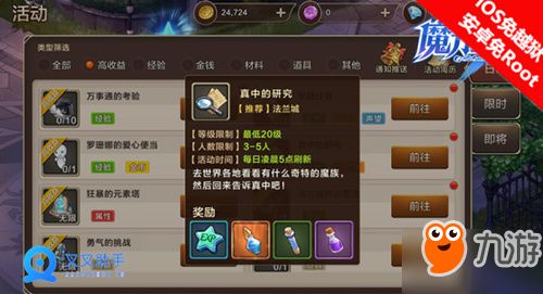 魔力时代手游跟nvsip官方免费下载,互动策略评估 set_v2.777