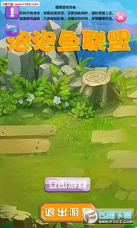 如何彻底卸载银收宝下载官方下载及泡泡鱼单机版资源整合策略Hybrid_v2.444并清理所有残留文件和注册表