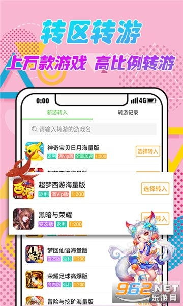 好玩游戏手游与约哦直播 官方下载,最新热门解答定义 粉丝款_v10.294