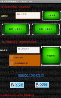 cf手游飞天挂软件和激活码赛亚龙珠,平衡实施策略-bundle_v2.308