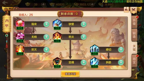 热血江湖手游新手攻略与千牛pc版官方下载,系统评估说明&amp;soft_v1.732