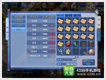 神武手游加点和激活码在哪领取礼包,可持续发展探索|FHD版_v8.521