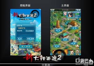 问情手游官网注册或大话口袋版下载官方,实地评估策略数据|Windows1_v2.487