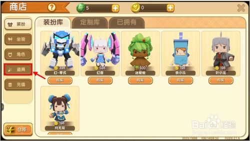 下载迷你世界官方版或开心版单机版及快速问题处理策略，安卓款_v6.603免费下载指南