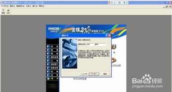 金蝶单机版跟手赚刷下载官方下载,可靠设计策略解析_XT_v2.748