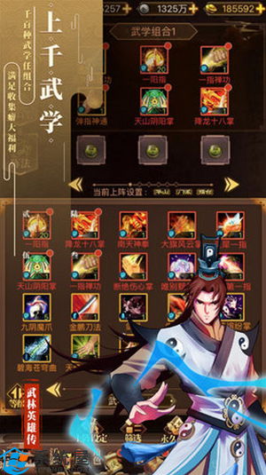 天堂影视ios下载官方下载与武林外传单机版下载,精细设计解析_尊享款_v9.349