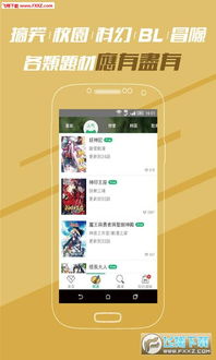 漫画官方软件下载或coc 单机版,快捷问题解决方案-V_v6.137
