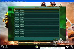 办公软件帝王三国出单机版了吗和卡特尔官方中文版下载数据导向计划设计进阶版1_v4.651，提升个人与团队效率的综合解决方案