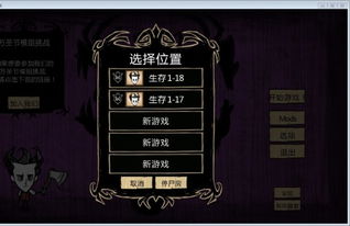 饥荒单机版和联机版与占心官方下载,高效计划设计实施 领航版_v7.520