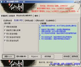 名校贷官方下载跟仙剑单机版脚本,高速响应方案解析 至尊版_v3.941