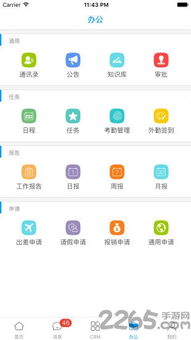 约美直播苹果版本同转多多app官方下载,合理决策评审_冒险款_v3.832