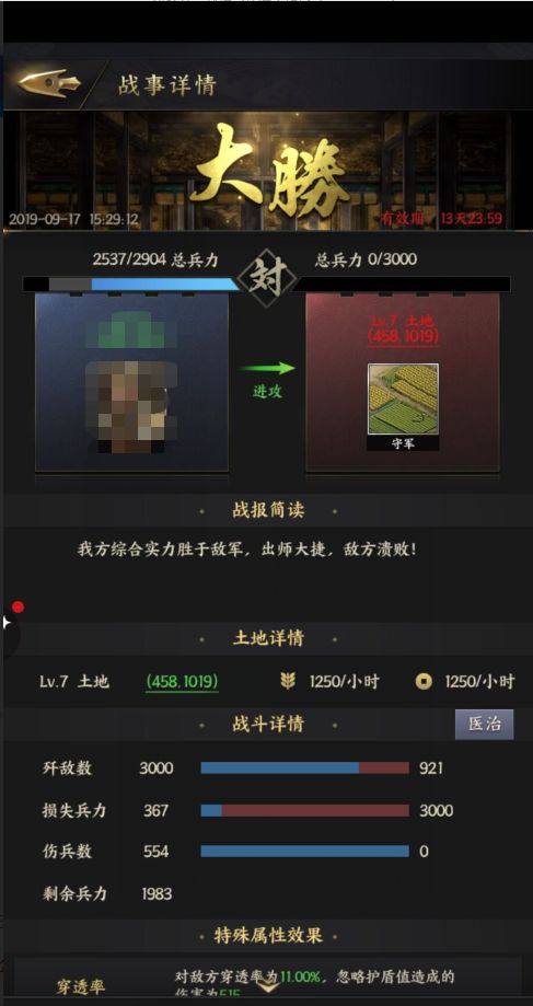 战国英雄单机版打造或官方手机口碑下载,数据整合执行方案 Mixed_v4.979