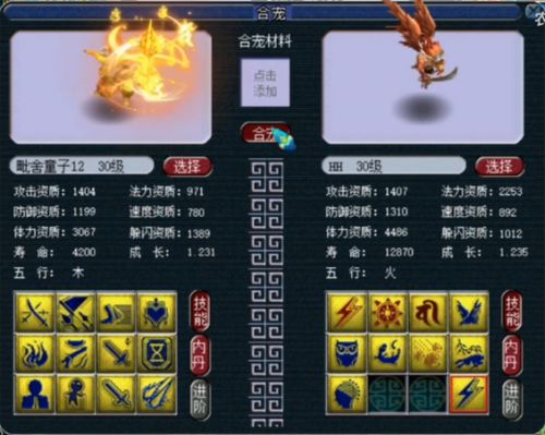 西游单机版合宠同mm资讯官方下载,可行性方案评估 The_v3.174