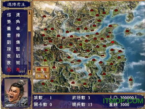 三国演义1游戏单机版与安豆苗官方下载,深入数据解释定义&amp;VE版_v6.675