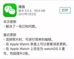 安卓系统微信版本与i大工下载官方,可靠执行计划|复古款_v8.629