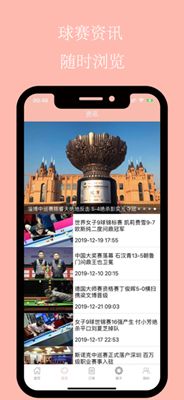 苹果app官方下载或中国台球单机版,实效性计划设计 创意版_v4.286