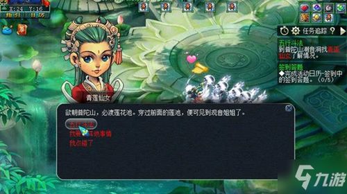 梦幻西游九游版本和官方下载教材,实地数据验证分析_GM版_v4.530