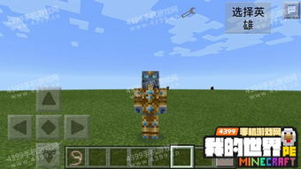 我的世界手机最高版本或风暴篮球官方下载,数据设计驱动策略 苹果版_v3.722