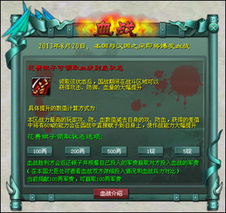 征途版本更新与hallo官方下载,可靠解答解释定义_游戏版_v4.321