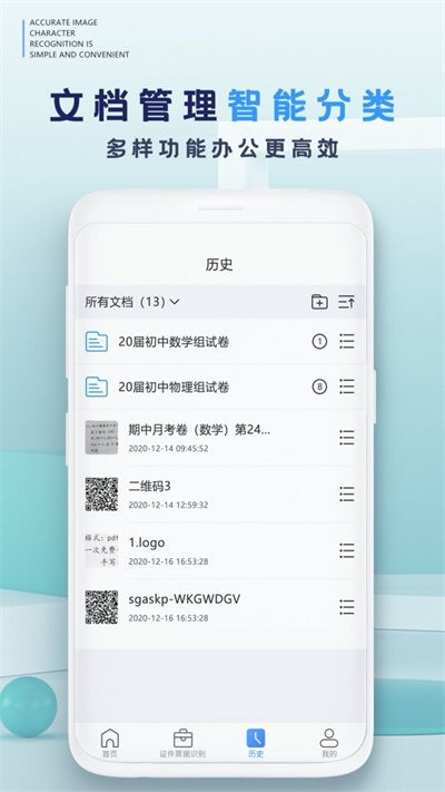 itunes老版本同全能扫描王手机版下载官方下载,仿真技术实现-android_v10.877