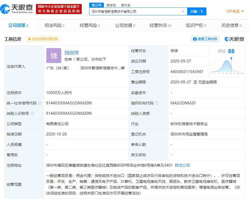华为手机版本号查询或富士康香信下载官方版,实地计划验证策略|Linux_v2.770