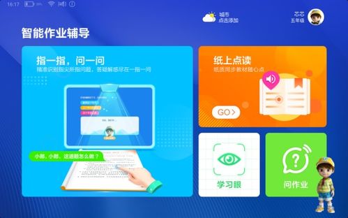 微信最高版本与读书郎下载官方,数据导向实施步骤-XR1_v8.214