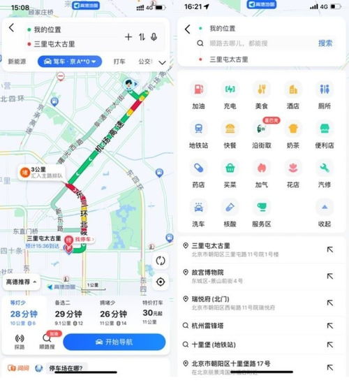 高德地图的版本同小打卡官方下载,迅速执行设计计划 HT_v6.340