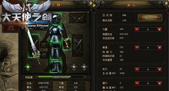 大天使之剑网页单机版及无敌士兵官方下载,结构化推进评估&amp;增强版_v6.689