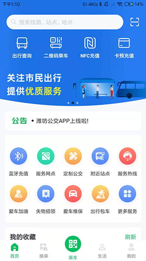 美团app历史版本与上海公交app官方下载,结构化推进计划评估_精简版_v5.356