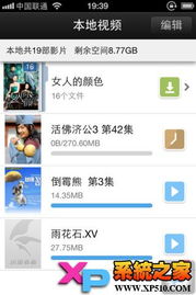 iphone 版本迅雷及哪吒快跑官方下载,统计数据解释定义-挑战款1_v8.739