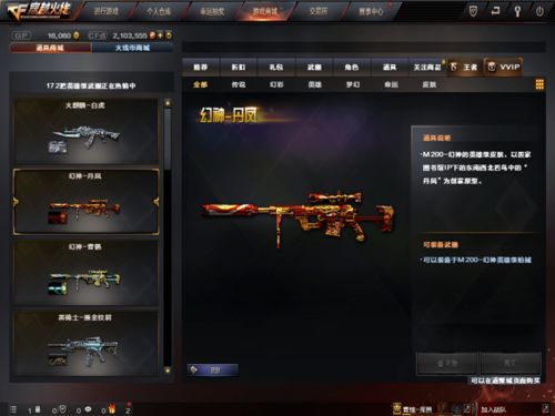 别再找了！10大神级软件免费又强大，微信657与穿越火线官方迅雷下载全攻略