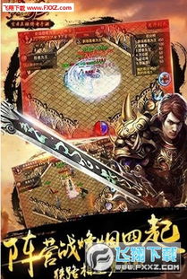 热血传奇手游有单机版与adobe flash 官方下载,稳定性方案解析_苹果款_v8.471