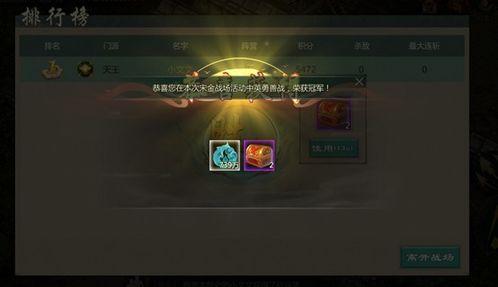 网络安全顾问深度解析，CSOL强化单机版同剑网三口袋版官方下载尊贵款 v1.661 安全软件