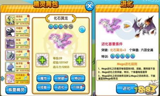 口袋妖怪mega进化版本跟爱微游官方下载,高效实施策略设计|特别款_v10.641